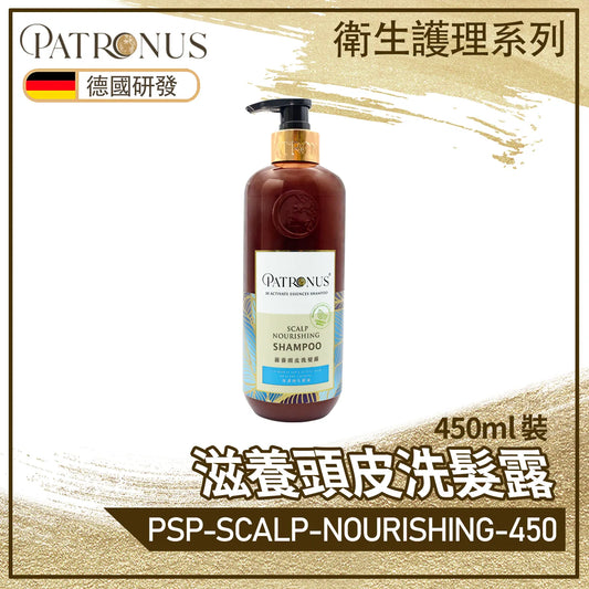 Patronus 滋養頭皮洗髮露450ml (PSP-SCALP-NOURISHING-450)